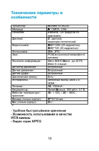 Страница 10