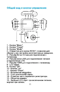 Страница 11