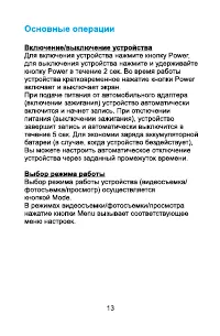 Страница 13