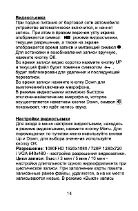 Страница 14