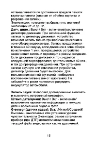 Страница 15
