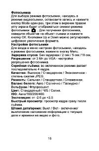 Страница 16