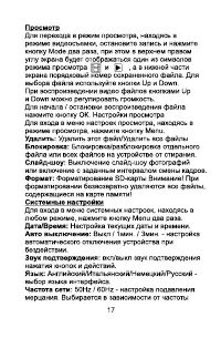 Страница 17