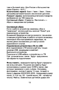 Страница 18