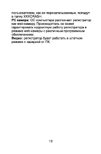Страница 19