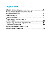 Страница 3