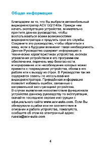 Страница 4
