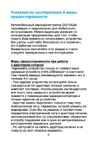 Страница 5