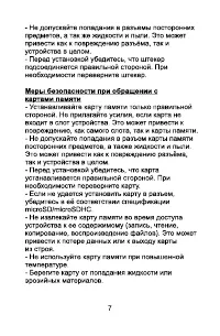 Страница 7