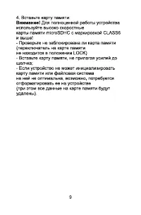 Страница 9