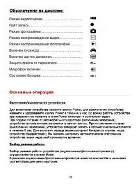 Страница 10