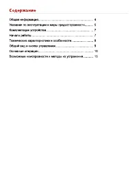 Страница 3