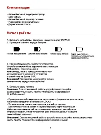 Страница 7