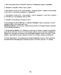 Страница 14