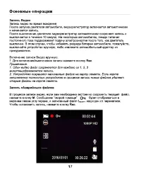 Страница 17