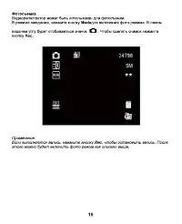 Страница 19