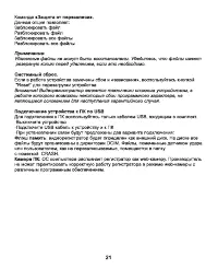 Страница 21