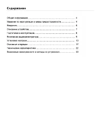 Страница 3