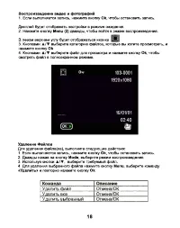 Страница 18