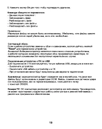 Страница 19