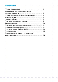 Страница 3