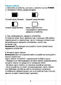 Страница 9