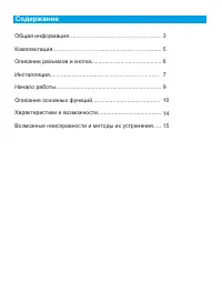 Страница 3