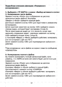 Страница 15
