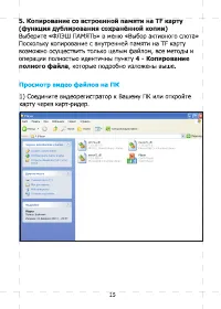 Страница 16