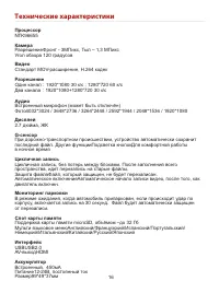 Страница 16