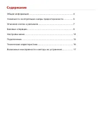 Страница 3