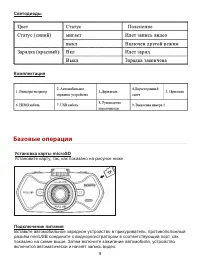 Страница 9