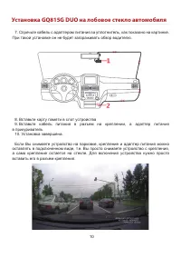 Страница 10