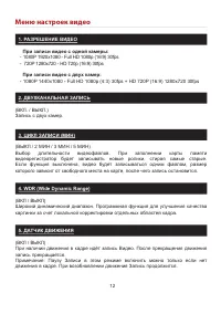 Страница 12
