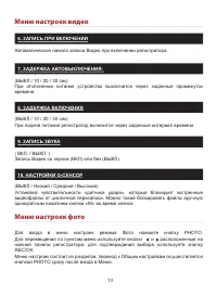 Страница 13