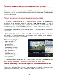 Страница 18