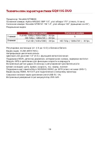 Страница 19