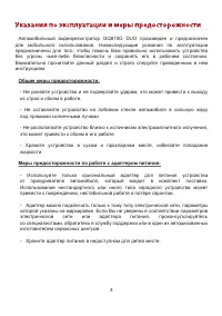 Страница 4