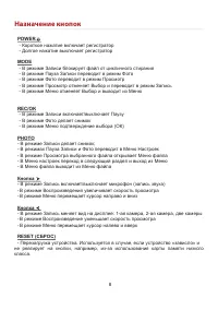 Страница 8