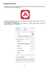 Страница 10