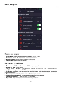 Страница 13