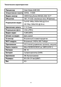 Страница 16