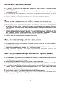 Страница 5