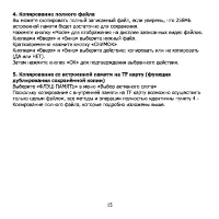Страница 15