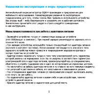 Страница 5