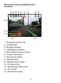 Страница 11
