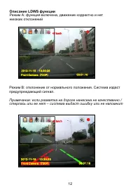 Страница 12