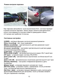 Страница 13