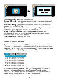 Страница 14