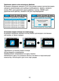 Страница 15